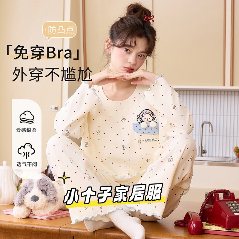 纯棉小个子女生带胸垫睡衣套装
