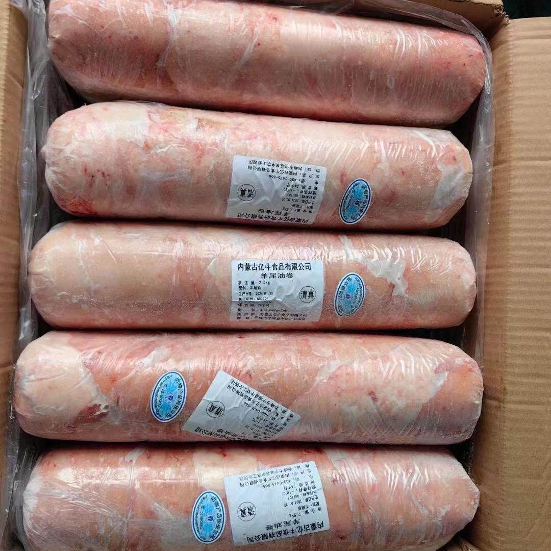 新鲜冷冻内蒙尾巴20斤包邮羊油