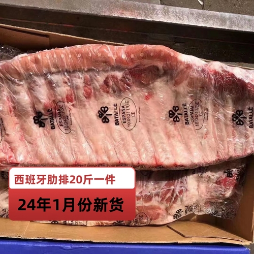 猪肋排猪排骨新鲜冷冻20斤一箱猪仔排猪小排猪肉带核酸检测报告