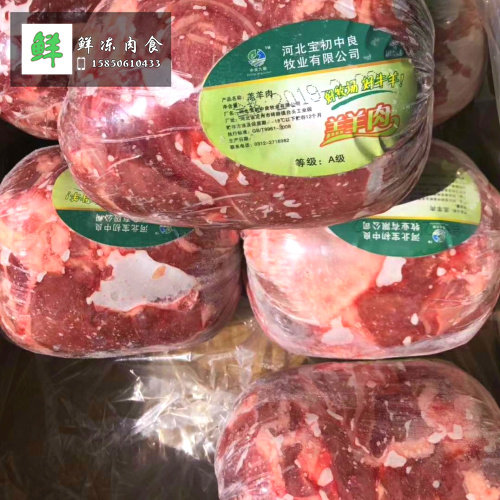 羊腿肉生羊肉冰鲜冷冻去骨羊腿包肉20斤调理腿包 苏浙沪皖包邮