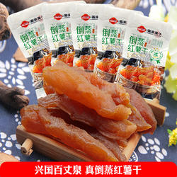 百丈泉兴国倒蒸红薯干赣南地瓜干手工作蕃薯干软糯甜江西赣州特产