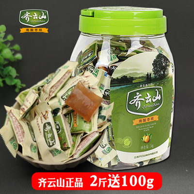 南酸枣糕罐装齐云山软糖糕点