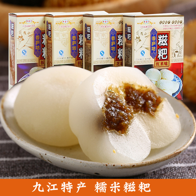 庐山糍粑麻薯江西特产干吃汤圆