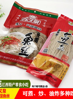 手工江西特产鱼面送礼