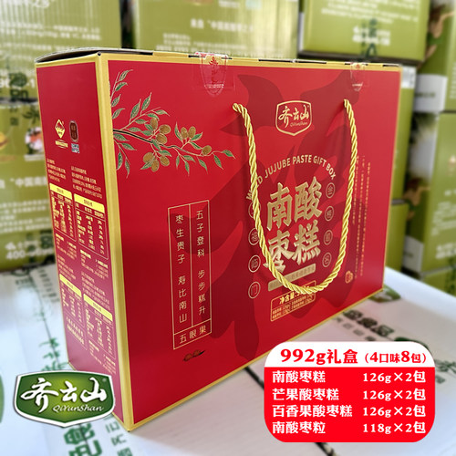 齐云山南酸枣糕多口味组合装礼盒