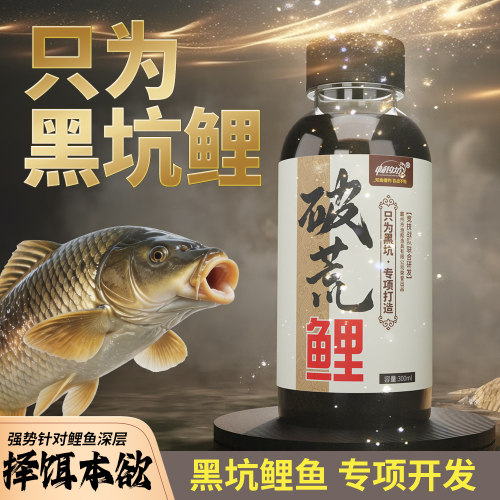 畅钓坊破荒鲤野钓黑坑鲤鱼窝料散炮鱼饵料果酸钓鱼饵小药诱鱼剂