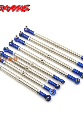 TRAXXAS大S新大E2.0SUMMIEREVO金属可调节升级版拉连杆5319X5338R