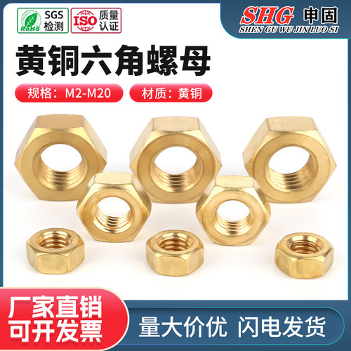 铜螺母六角铜螺帽六角螺母