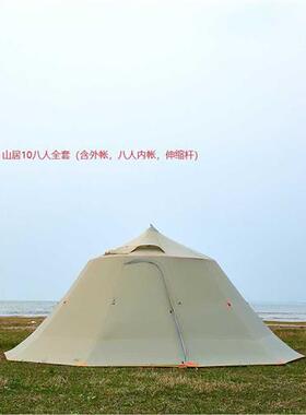静星山居10人圈圈塔金字塔帐篷团队露营集体帐篷野营家庭高大帐篷