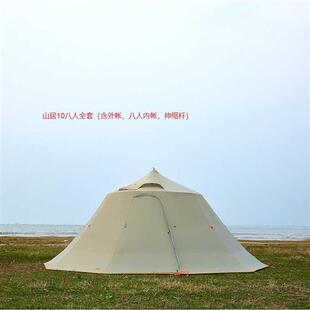 静星山居10人圈圈塔金字塔帐篷团队露营集体帐篷野营家庭高大帐篷