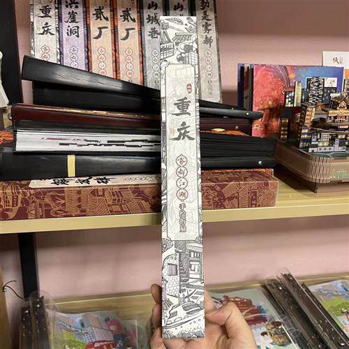 重庆勒是雾都折扇 加厚双面图案洪崖洞解放碑山城巷精品扇子道具