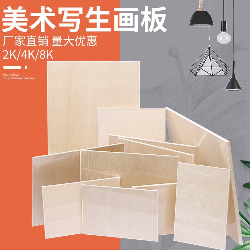 素描画板画架套装写生板艺考生半开绘图板木制画架美术画画板2k画在类目 电子词典/电纸书/文化用品, 画具/画材/书法用品, 画板/画架中 - 来自Buy2taobao.com提供专业的淘宝代购服务