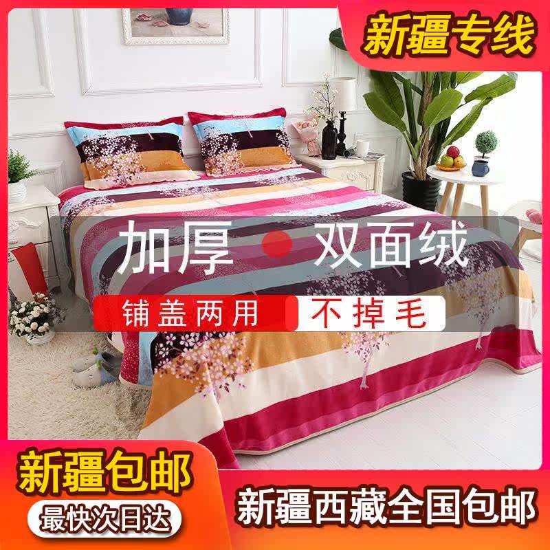新疆西藏包邮法兰绒床单加绒床单双面绒加厚双人保暖床单绒毯1.8属于什么档次？