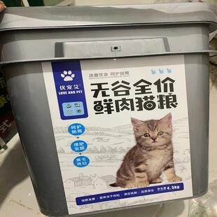 优宠艾无谷鲜肉猫粮幼猫成猫奶糕粮通用型增肥发腮冻干猫粮桶装