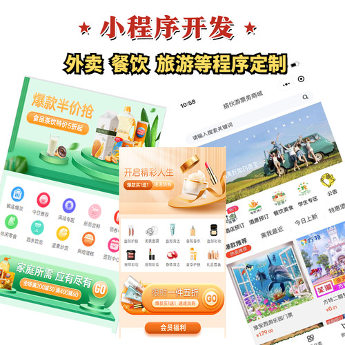 微信小程序公众号定制商城营销团购同城外卖点餐系统商家模板开发