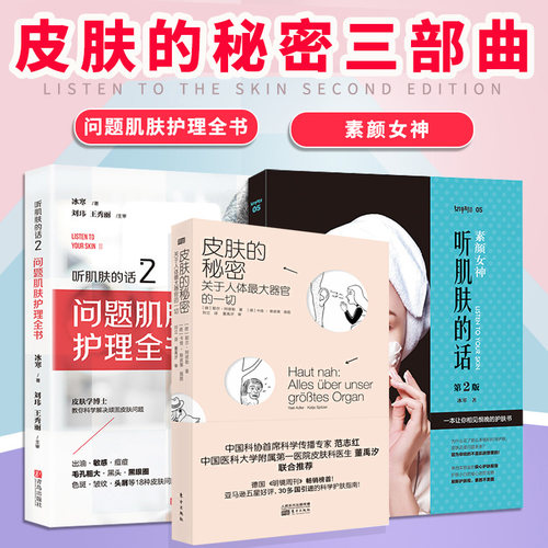 痘痘肌肤护肤品价格 痘痘肌肤护肤品图片 星期三