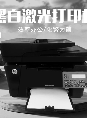 二手HP激光A4打印复印一体机126a 226dw 226dn 128fn办公家用商用