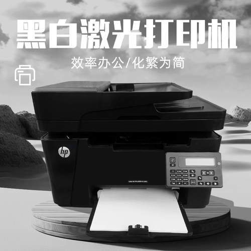 HP激光打印机一体机HP126a226dw