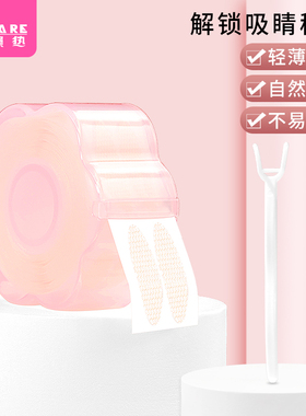 pq801_360贴网纱蕾丝双眼皮贴自然加宽肉色隐形美目贴遇水即粘化