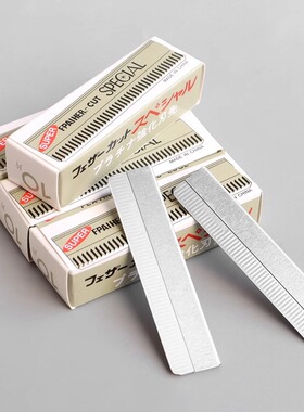 《修眉刀/刀片A1pq801-初学替换刀片男女通用便携备用刀片刮