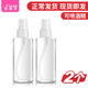pq801_特惠喷雾瓶便携酒精消毒清洁小喷壶细雾款 瓶 化妆爽肤水分装
