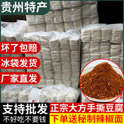 贵州特产毕节大方六龙手撕豆腐干烤臭豆腐贵阳爆浆小豆腐零食小吃
