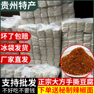 贵州特产毕节大方六龙手撕豆腐干烤臭豆腐贵阳爆浆小豆腐零食小吃