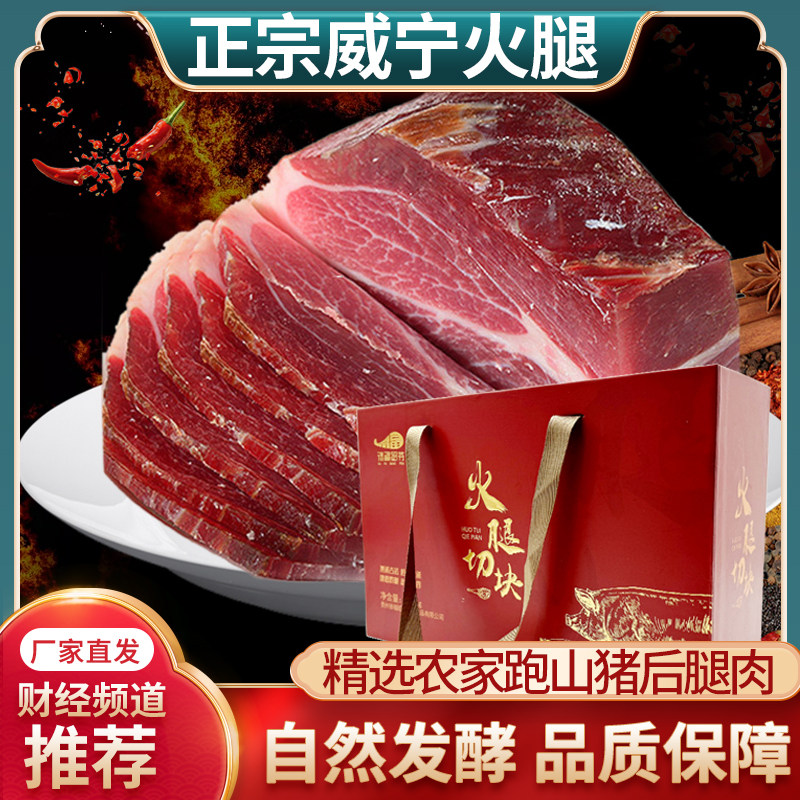 贵州特产威宁火腿农家土猪后腿肉
