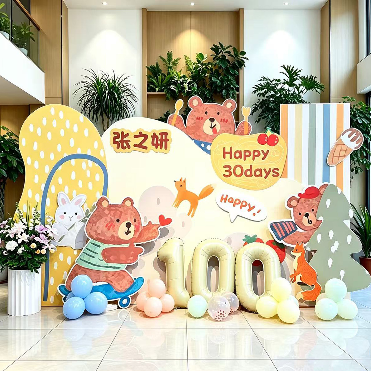 森系生日场景布置气球宝宝布置用品满月百天kt板背景墙装饰道具