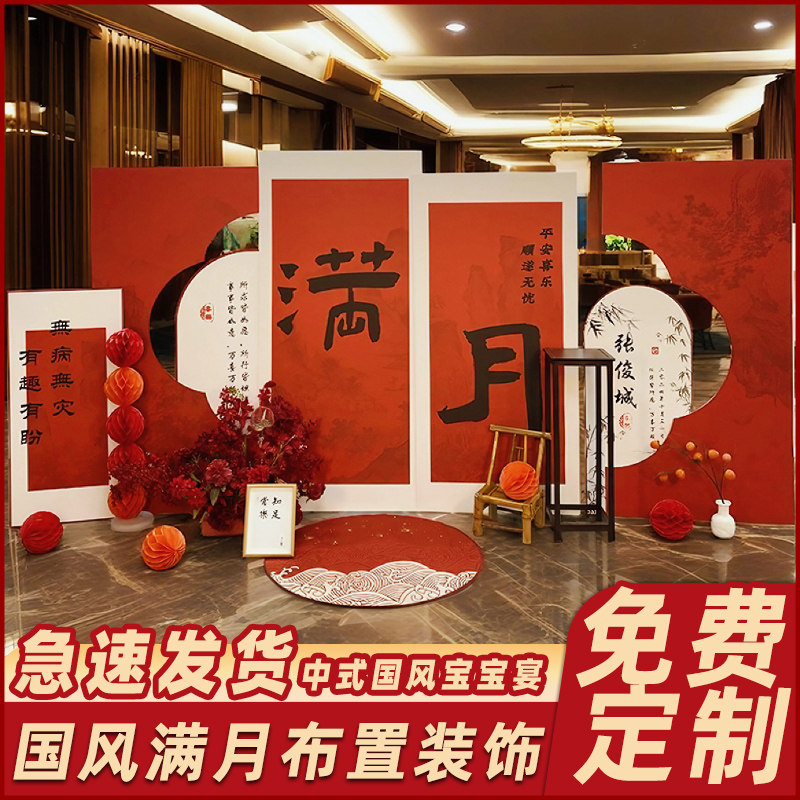 宝宝满月宴百日宴布置KT板背景图图片