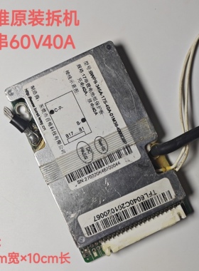 百维17串60V40A保护板电动车三元锂电池18650聚合物大单体适用