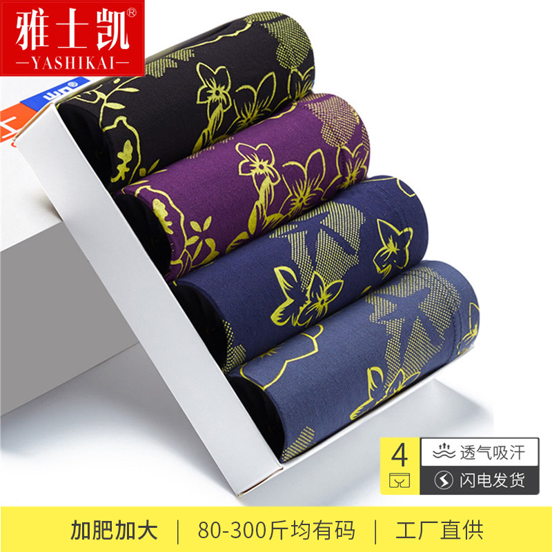男士内裤莫代尔平角夏季透气大号宽松加肥佬加大码纯棉四角底裤头,女士内衣/男士内衣/家居服,男平角内裤,淘宝优惠券,粉丝福利购,淘宝优惠卷