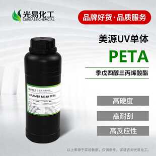 韩国美源光固化单体M340PETA 季戊四醇三丙烯酸酯 UV稀释剂PET3A