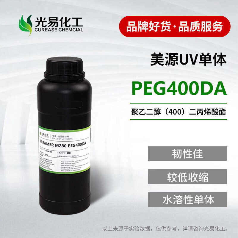 PEG400DA美源聚乙二醇二丙烯酸酯