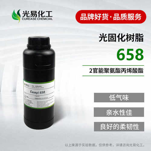 水洗UV树脂聚氨酯丙烯酸酯