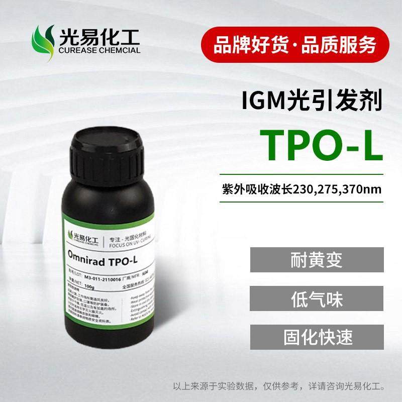 IGM液体水性UV光引发剂TPO-L图片