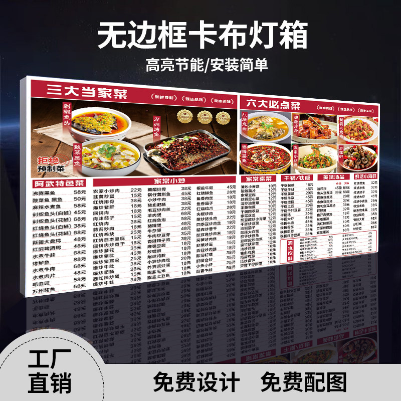 软膜卡布灯箱发光菜单展示牌菜单灯箱挂墙式炒菜面馆价目表广告牌
