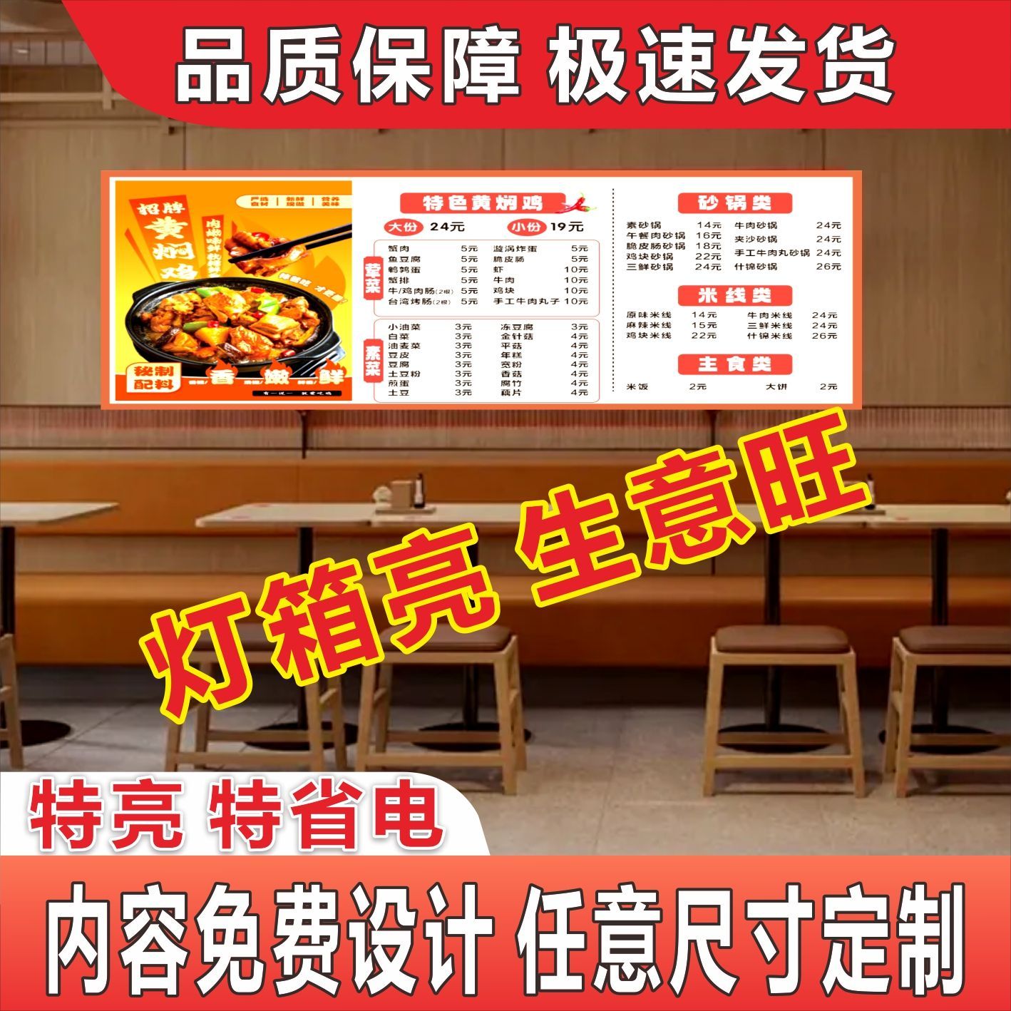 卡布灯箱发光菜单海报加厚高亮