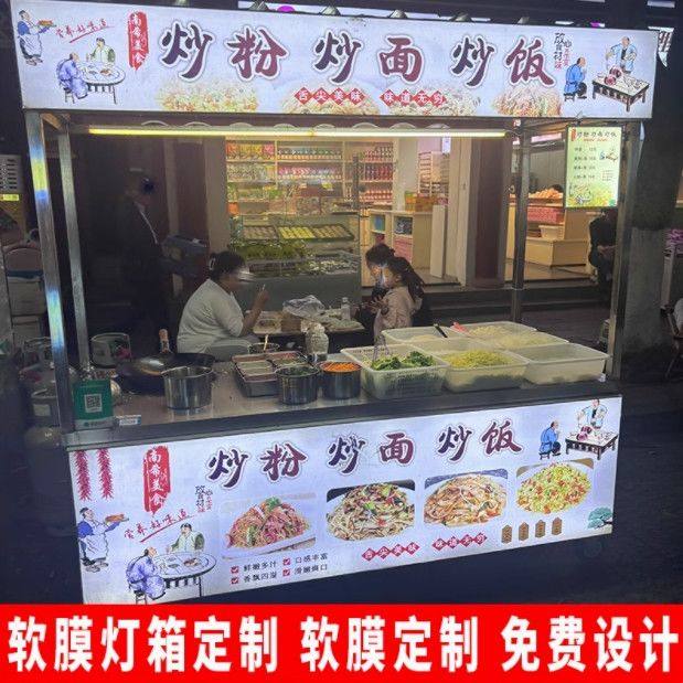 定制防水炒饭灯箱三轮车广告牌卡布灯箱发光小吃推车烧烤夜市招牌,商业/办公家具,灯箱布/软膜天花,淘宝优惠券,粉丝福利购,淘宝优惠卷