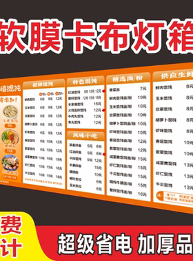 卡布灯箱发光菜单海报加厚高亮