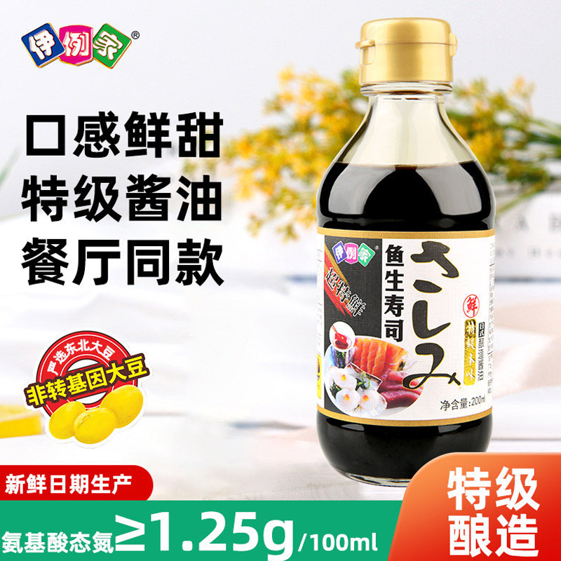 鱼生寿司酱油200ml三文鱼刺身专用酱油日式特级海鲜酱油日料酱油