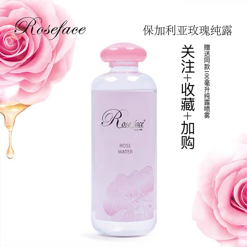 ROSE FACE保加利亚大马士革玫瑰纯露500ML