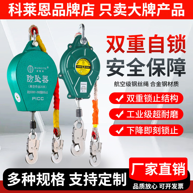 防坠器高空作业塔吊防坠器防坠落差速自锁止坠器10米20米30米50米