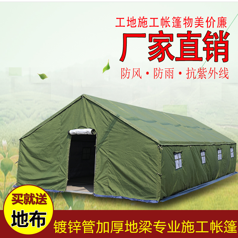 财通防雨防风住人帐篷