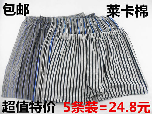 中老年男士平角内裤大裤头肥佬