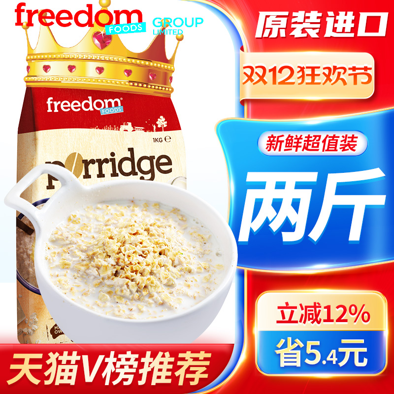 澳菲顿原味纯燕麦片1kg