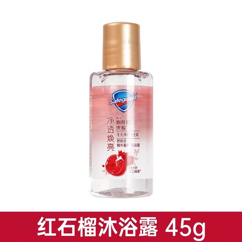 巨香~舒肤佳红石榴香净透焕亮精华奢护沐浴露45g清洁旅行装