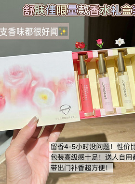 舒肤佳千禧玫瑰红石榴山茶花香水
