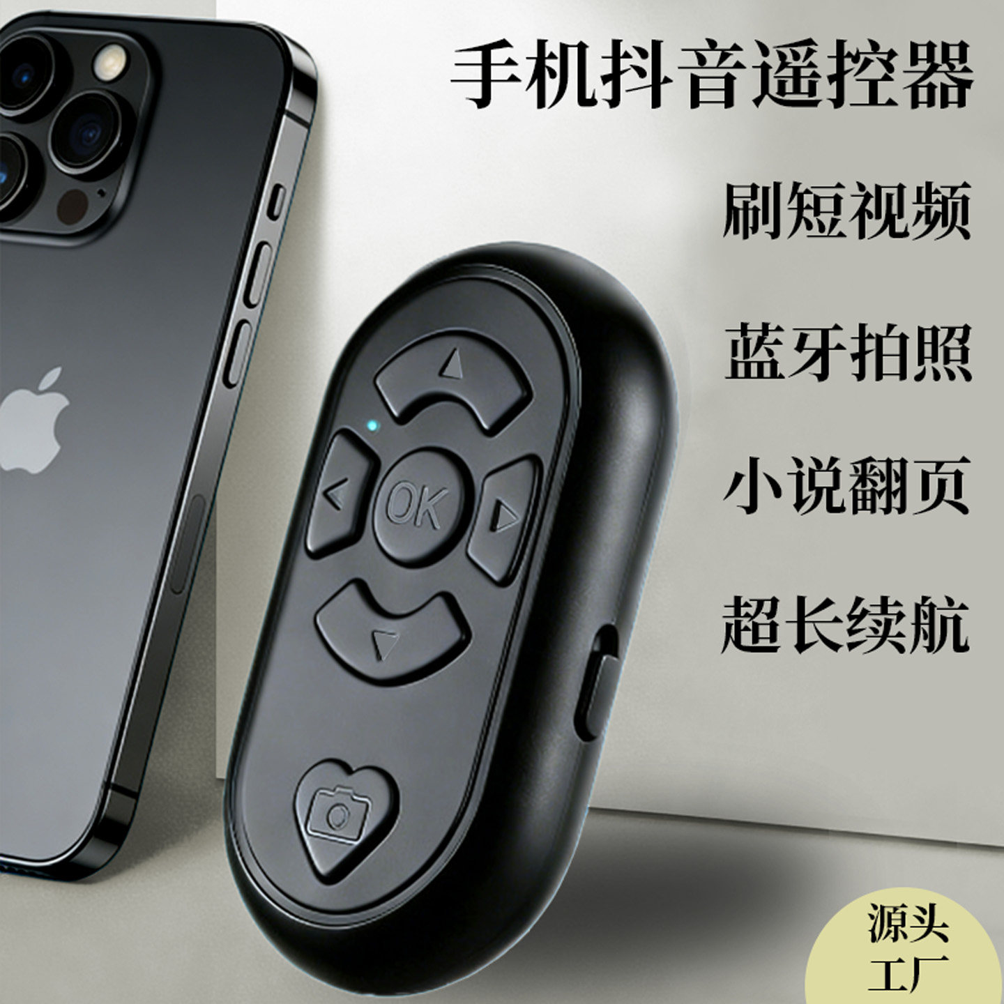 手机蓝牙遥控器懒人刷抖音短视频点赞拍照神器电子书翻页平板通用,3C数码配件,遥控器,淘宝优惠券,粉丝福利购,淘宝优惠卷