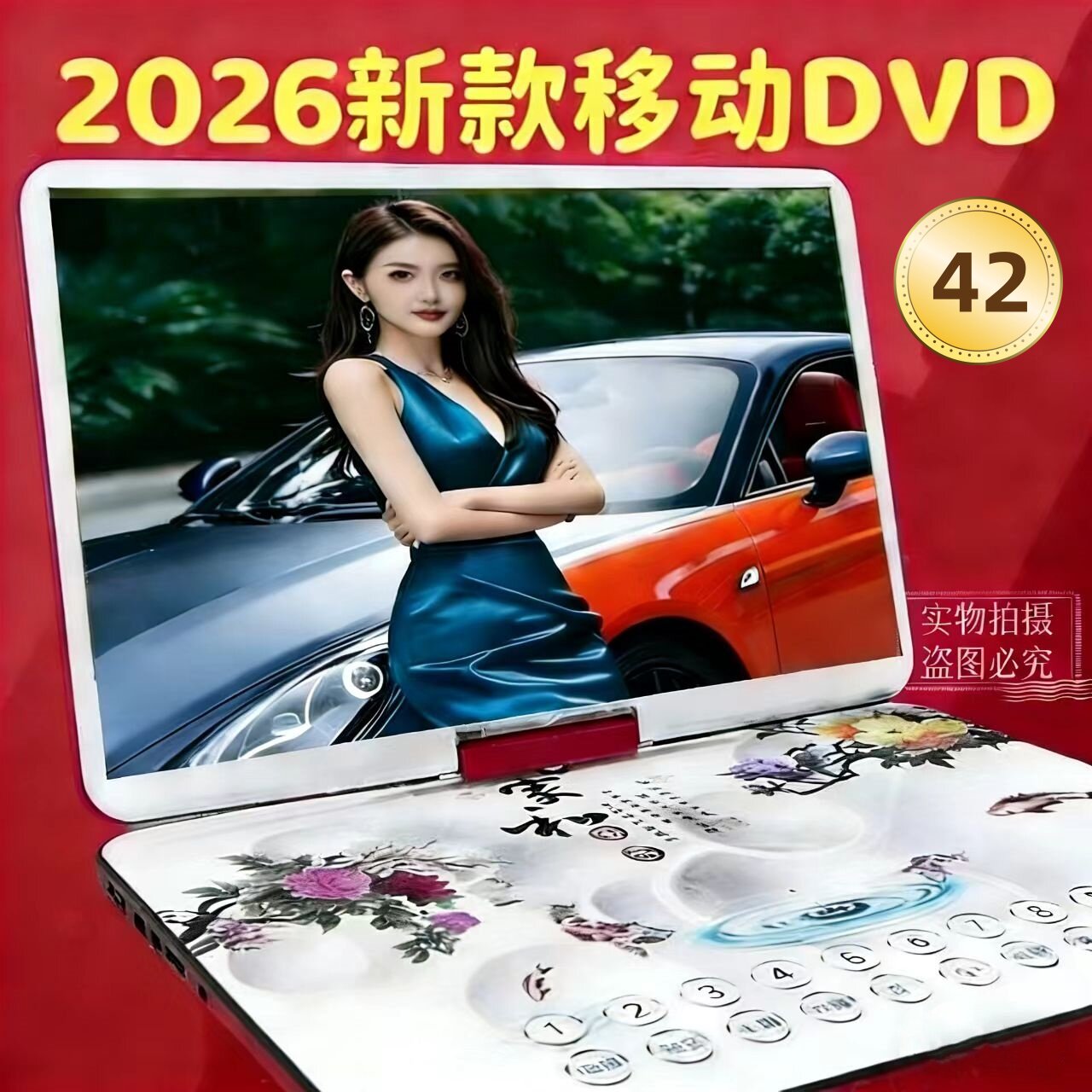 金正移动DVD播放机便携EVD儿童老人小电视CD/VCD一体高清WF便携式